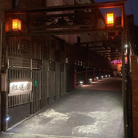 Benidaruma - Sakuramochi Kyoto Bagian luar foto