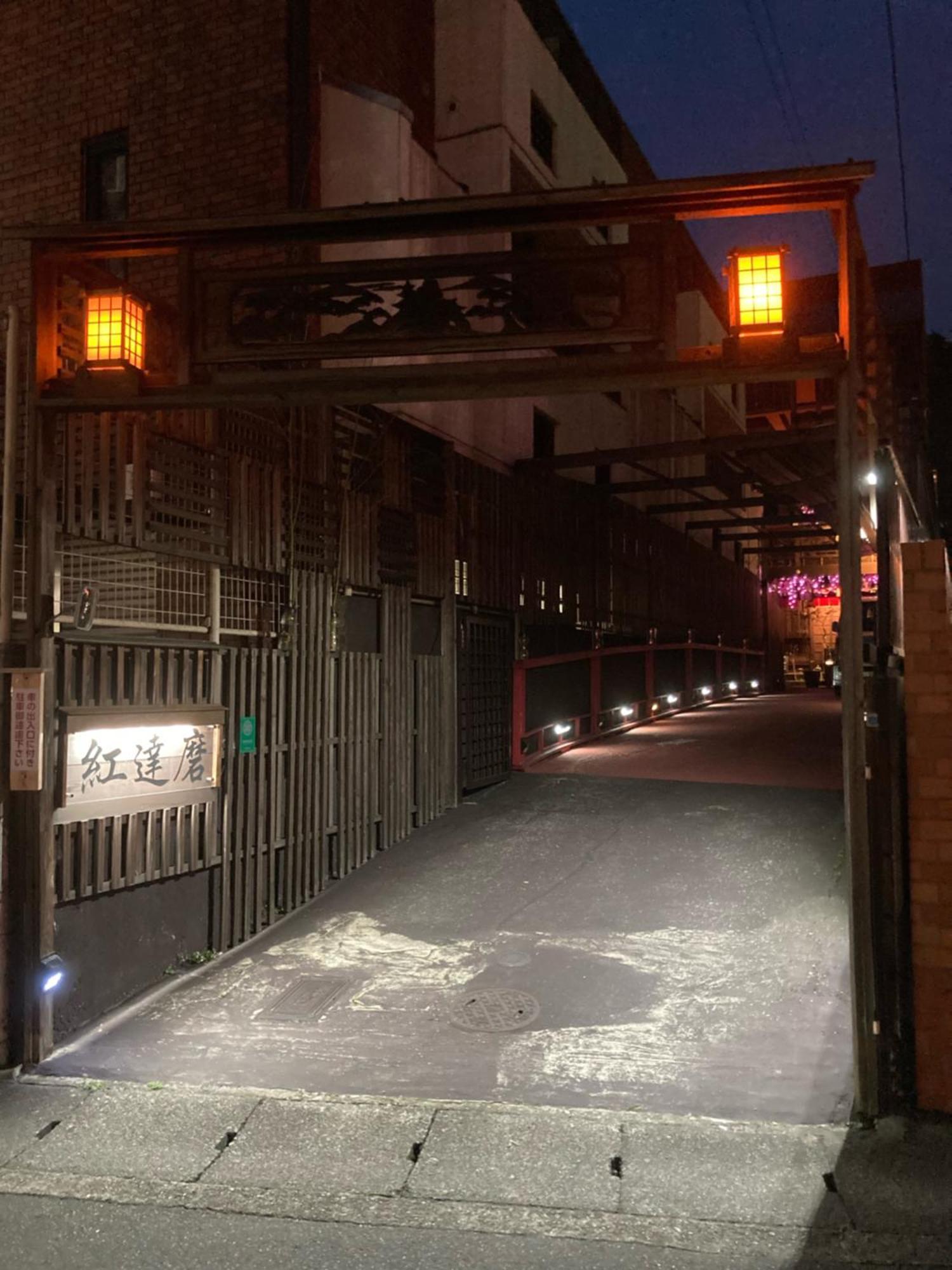 Benidaruma - Sakuramochi Kyoto Bagian luar foto